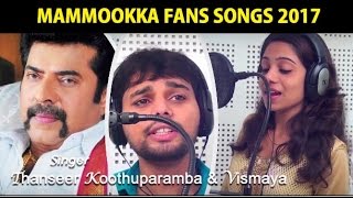 മമ്മൂട്ടി ഫാൻസ്‌ സോങ് | Mammootty Fans Song |  Mammookka Fans songs| Thanseer Koothuparamba new song