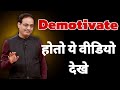 Demotivate होतो ये वीडियो देखे || dr vikas divyakirti best hindi motivational speech 2024