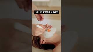 커피가 주는 인체의 효능