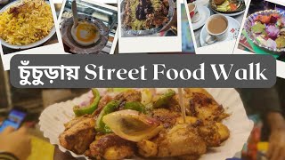 Chinsurah Food Walk | ঘড়ির মোড় ৷ মাঠের ধার ৷ ময়ূরপঙ্খী ঘাট ৷ Hooghly Travel \u0026 Food Walk EP-02