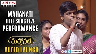 Mahanati Title Song Live Performance @  Mahanati Audio Launch