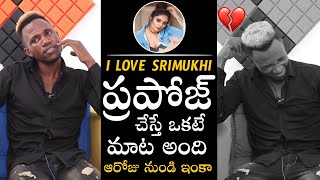 శ్రీముఖి కి ప్రొపోజ్ చేస్తే | Chicha Charles Emotional About Relationship With Srimukhi | Wall Post