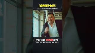 妻子被人綁走，綁匪沒有索要贖金，反而給老公100萬現金，動作片 | 完整版:查看評論