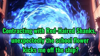 Contracting with Red-Haired Shanks, unexpectedly the school flower kicks me off the ship?