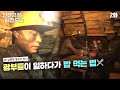 [인간극장 레전드 #128-2] 광부들이 일하다가 밥 먹는 법🍴 | 삼형제 광부가 되다 (2/4) [KBS 070927 방송]