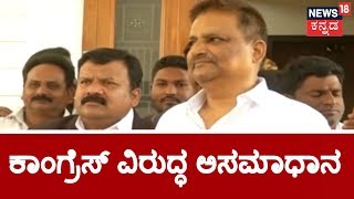 Bhadravati MLA BK Sangameshwara Disappointed For Not Getting Minister Berth