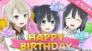 【ゆゆゆい】東郷さん＆須美ちゃん＆弥勒さん HAPPY BIRTHDAY 2年目