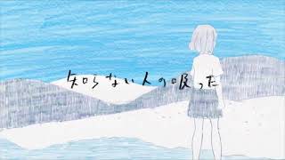 [Kagamine Rin / 鏡音リン] Tale of Deep Sea Lily ~Umiyuri Kaiteitan~ / ミユリ海底譚 [VOCALOID4 COVER]