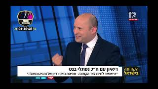 בנט בפגוש את העיתונות: לא לריב עם ערים אדומות-לתגמל ערים ירוקות. רק ממשלה .תבוסתנית בוחרת בסגרים