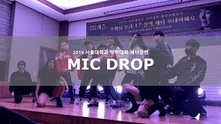 [2019 새터] ##5. MIC Drop - 방탄소년단