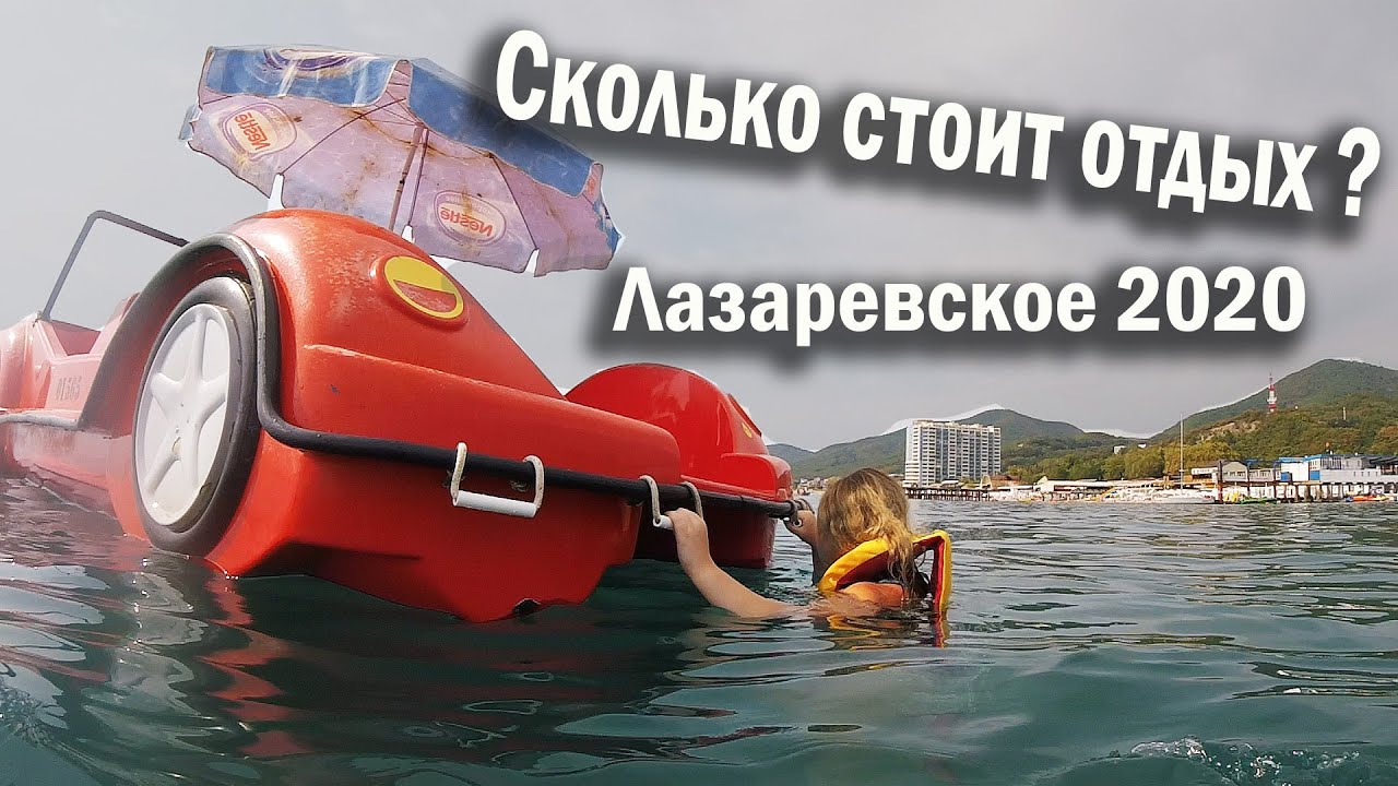 Такси лазаревское