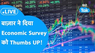 Share Market Live: Economic Survey के बाद बाज़ार हो गया बम-बम! | BIZ Bazaar Final Bet | BIZ Tak