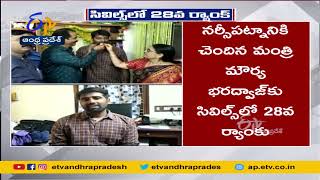 Civils 28th Ranker Mourya of Narsipatnam Interview | సివిల్స్  28వ ర్యాంకర్‌ మౌర్యతో ముఖాముఖి