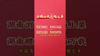 今年春节，多地明确可燃放烟花爆竹裡 你们知道烟花爆竹对于江西人来说有多重要吗？！😭爆竹声声辞旧岁   上栗烟花 万载烟花 李渡烟花