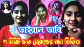 Mxtube.net :: Bhabir viral video 7 minutes 53 secend hl en_IN Mp4 ...