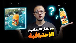 كشفت لك السر في كيفية عمل تصميم احترافي بالذكاء الاصطناعي والفوتوشوب 😲🔥  UltaHost
