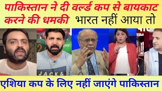 Pakistani Ex cricketer reaction on BCCI decision team India will not go Pakistan for Asia cup