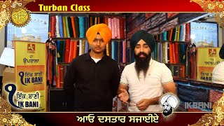 ਆਓ ਦਸਤਾਰ ਸਜਾਈਏ..Aao Dastar Sajaiye (Online Class) Day-6... 3D Amritsar Shahi  Pagg ..