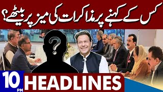 Imran Khan's huge Statement | Dunya News Headlines 10:00 PM | 05 May 2023
