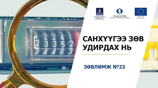 2-23.  Татварыг цахилгааны төлбөр мэт хар