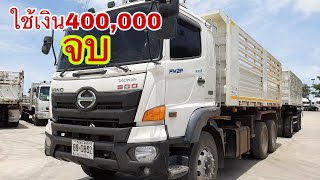 มีตังค์400,000ก็ออก HINO วิคเตอร์380แรง ปี61ดั้มพ์พ่วงคันงามๆได้#เชคแชมป์มอเตอร์#หัวลาก#รถดัมพ์