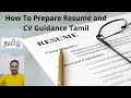 How To Prepare Resume and CV Guidance Tamil