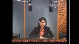 saranrom radio AM1575 kHz: News \u0026 Views from Bangkok [25-04-2559]