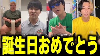 【DJふぉい】誕生日おめでとうございます。加藤純一＆スカイピース＆ヒカルなど有名人からメッセージ【ふぉい切り抜き レペゼン切り抜き RepezenFoxx DJ社長】