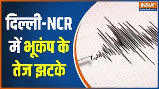 Earthquake In Delhi-NCR: दिल्ली-NCR में भूकंप के तेज झटके, 30 सेकंड्स तक कांपी धरती | Hindi News