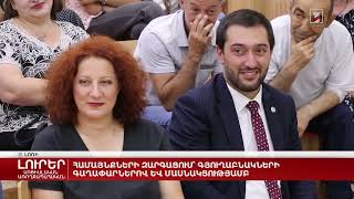 Առաջին Ալիք, Լուրեր | Համայնքների զարգացում՝ գյուղաբնակների գաղափարներով և մասնակցությամբ