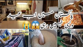 🌹After Eid pakistani mom routine vlog in swiss #swisslifestyle #daliyvlog #viral