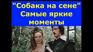 Самые интересные фрагменты из к/ф \