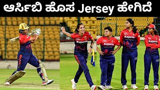 RCB New Jersey For WPL 2025 | RCB Women's Practice Jersey #rcb #wpl #csk