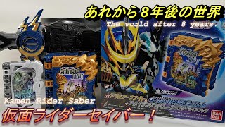 [DX Arabian Night Wonder Ride Book] Kamen Rider Saber A Trio of Deep Sin!