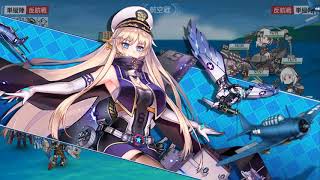 戦艦少女イベ ソリッドストライク「花咲く崖」E2(ハード)