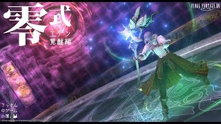 【FF14】消化できるかな？？？？？【ManaDC/Titan】