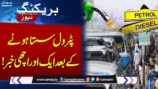 Another Good News After Petrol Prices Drop | Breaking News