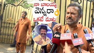 నా బాలయ్య వెన్న రా | Mohan Babu Meet Balayya At His Home Along With Manchu Vishnu | Wall Post