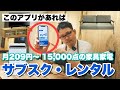 【引越し代不要】家具家電のレンタルが実は買うよりお得！？