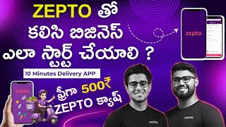 How to Apply ZEPTO Seller in Telugu | Sell Products on Zepto New Business Ideas | Franchise Business