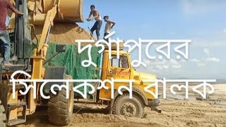 দুর্গাপুরে লাল বালুর জন্য যোগাযোগ করতে পারেন