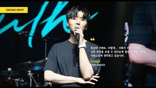 190127 DAY6 YoungK - Ending Ment