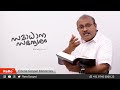 നീ എന്തിന് ഭയപ്പെടുന്നു സമാധാന സന്ദേശം malayalam christian messages 2024 pr femin rero