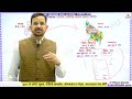 भारतीय संविधान सामान्य परिचय 1indian constitution general introduction gk gs assistant professor