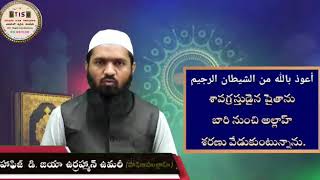 49) ఖుర్ఆన్ 57:21 తిలావత్, అనువాదం