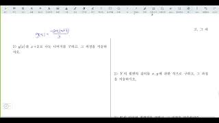 창규야주엽고 19번 2021년 1학년 1학기 중간고사 시험지풀이