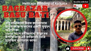 Bagbazar Basu Bati|Heritage Of Kolkata||One of the Oldest Building in Kolkata||@gutipokaofficial