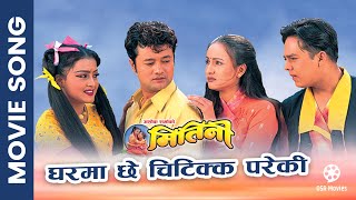Gharma Chhe Chitikka Pareki || Nepali Movie MITINI Song || Rekha Thapa, Bipana, Uttam, Dilip