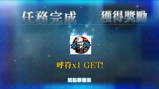 Fate Grand Order 尼祿祭復刻 五演 戰士之母