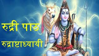 #RudriPath #VedicMantraChanting  Complete Rudri Path with Lyrics | Vedic Chanting by 21 Brahmins